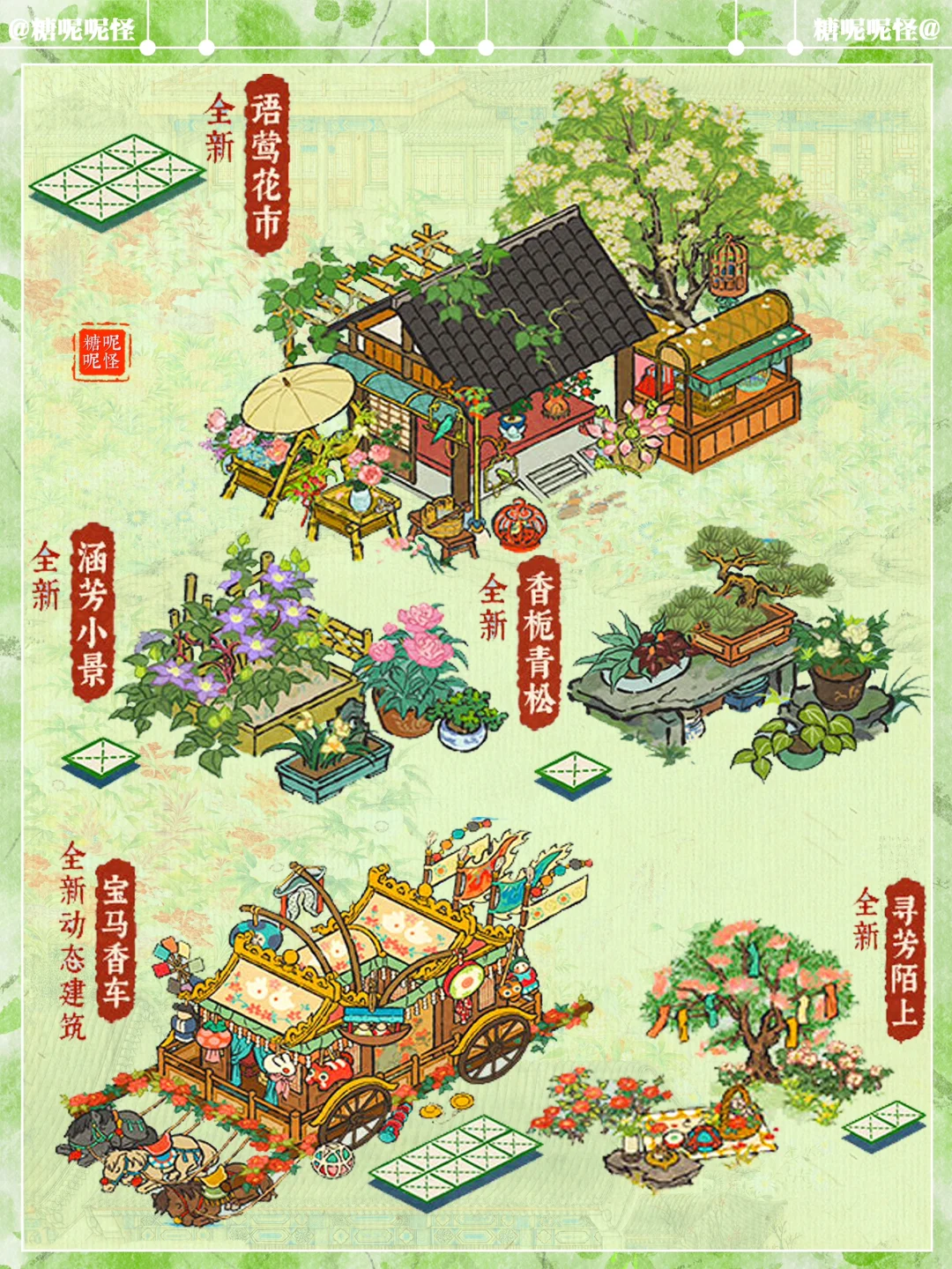 一波花花新建筑预告，不得不说新建筑真精致