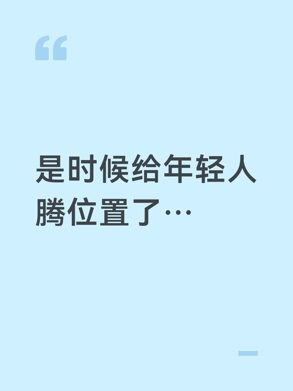 解说都无语！抓紧聚一起举办退役仪式好了…