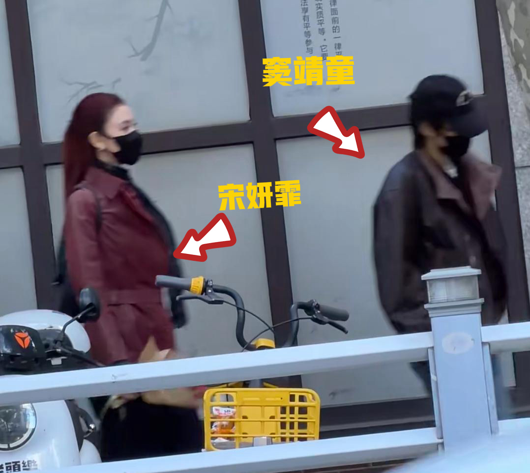 窦靖童、宋妍霏街头同逛花店，喝咖啡被偶遇，俩人感情不是一般的好！

有路人拍到窦靖童和宋妍霏结伴出门逛街，两人一同逛花店、打卡咖啡店，穿搭休闲低调，口罩帽子简单遮挡，没有随行工作人员陪同，状态松弛，和普通好友出行没有差别。

这不是二人第一次私下同框，早前就多次被网友偶遇结伴出行。窦靖童今年在音乐舞