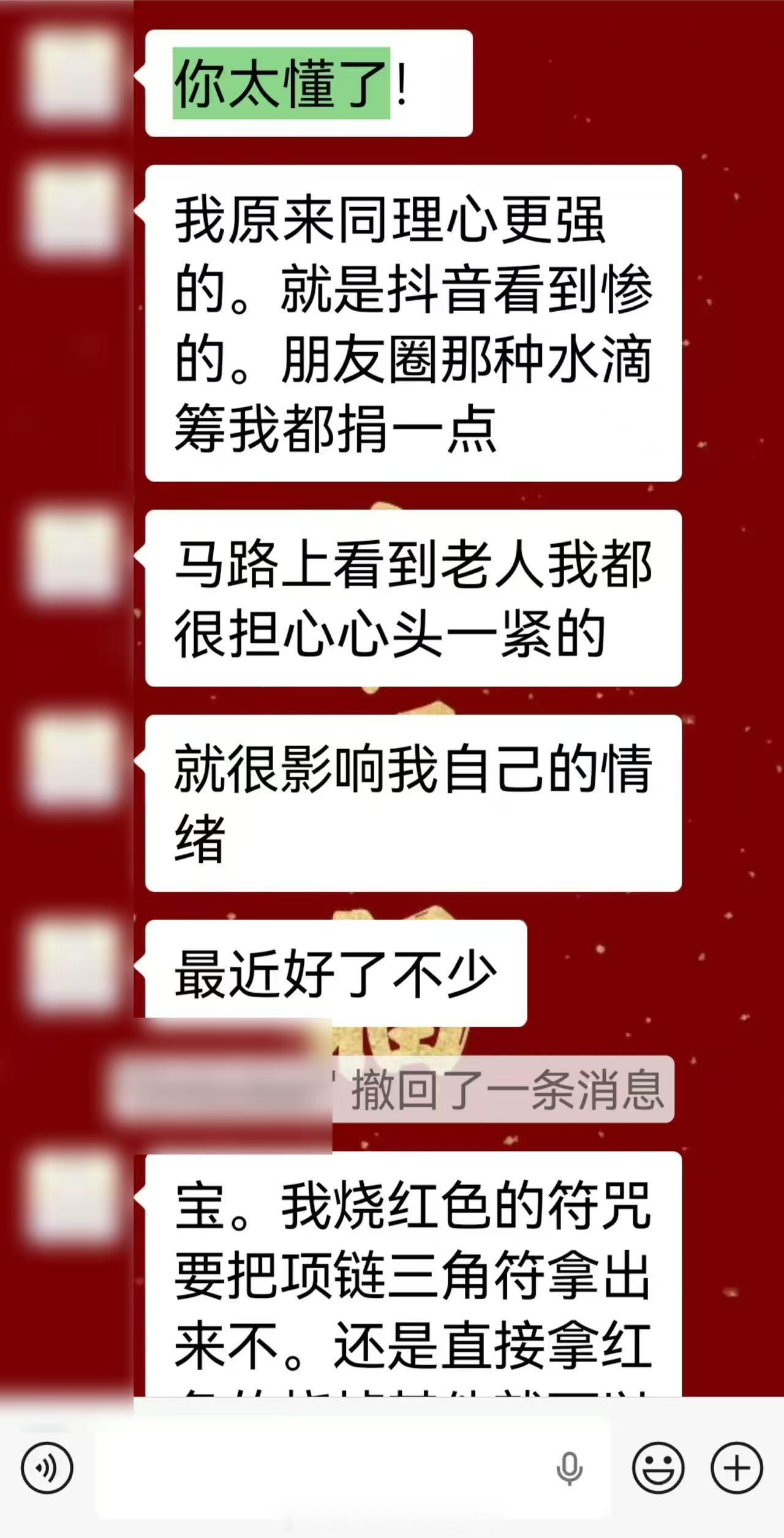 测算：“同情心泛滥”的玄学真相：   在玄学中，一个人总是可怜别人、看不得人间疾苦，往往是自身“元神”偏弱，边界感缺失。这就是为什么她会觉得“很影响我自己的情绪”。她一直在向外散失能量，这叫“耗气”。这时候她不管是请符还是捐款，其实都是在盲目向外求，真正的解法是“收敛心神，守好自己的气场”。