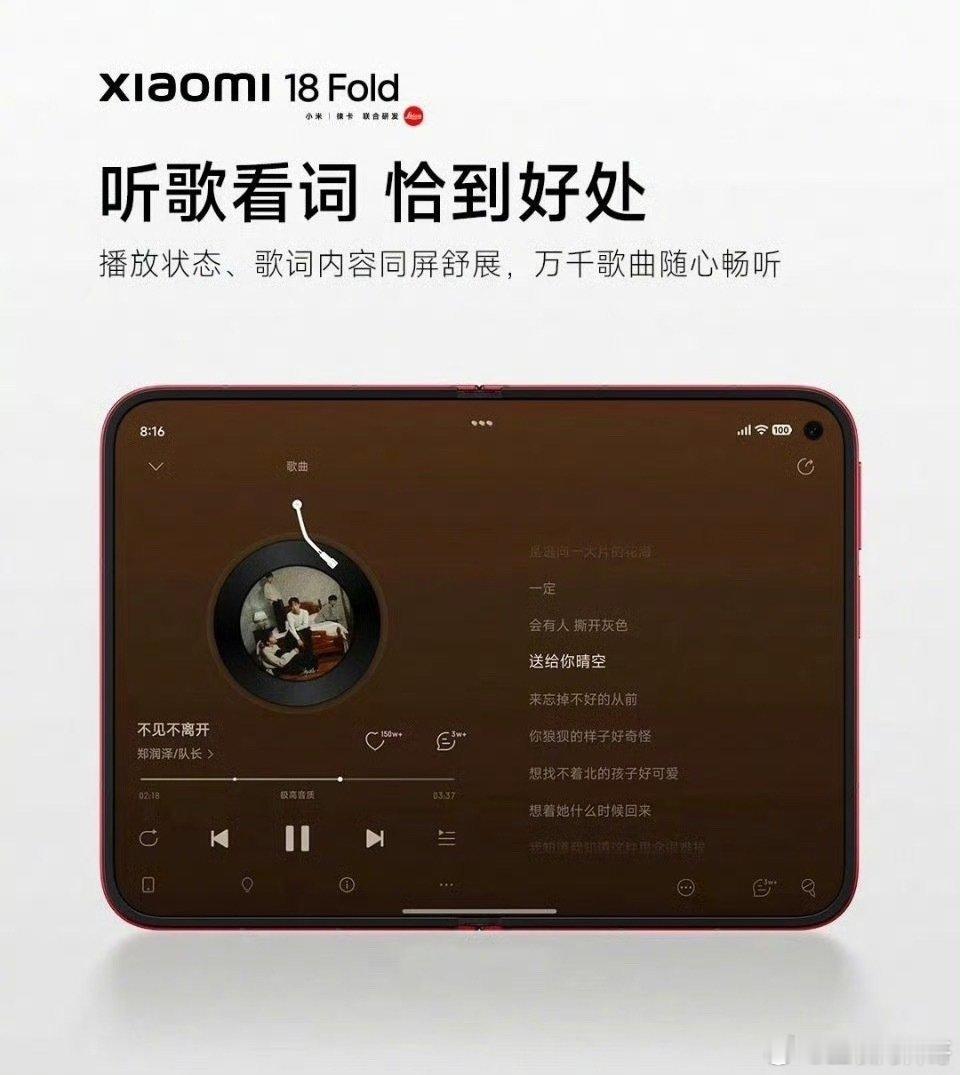 不愧是小米，小米18Fold这种营销图确实非常有吸引力！ ​
