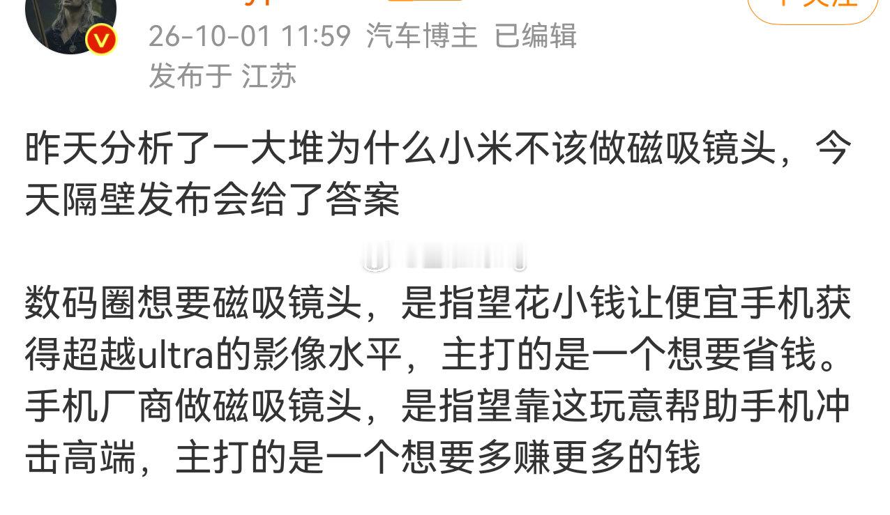 其实没那么复杂
你发布了没人买
供应链没成熟价格也下不来
明亏的买卖 ​