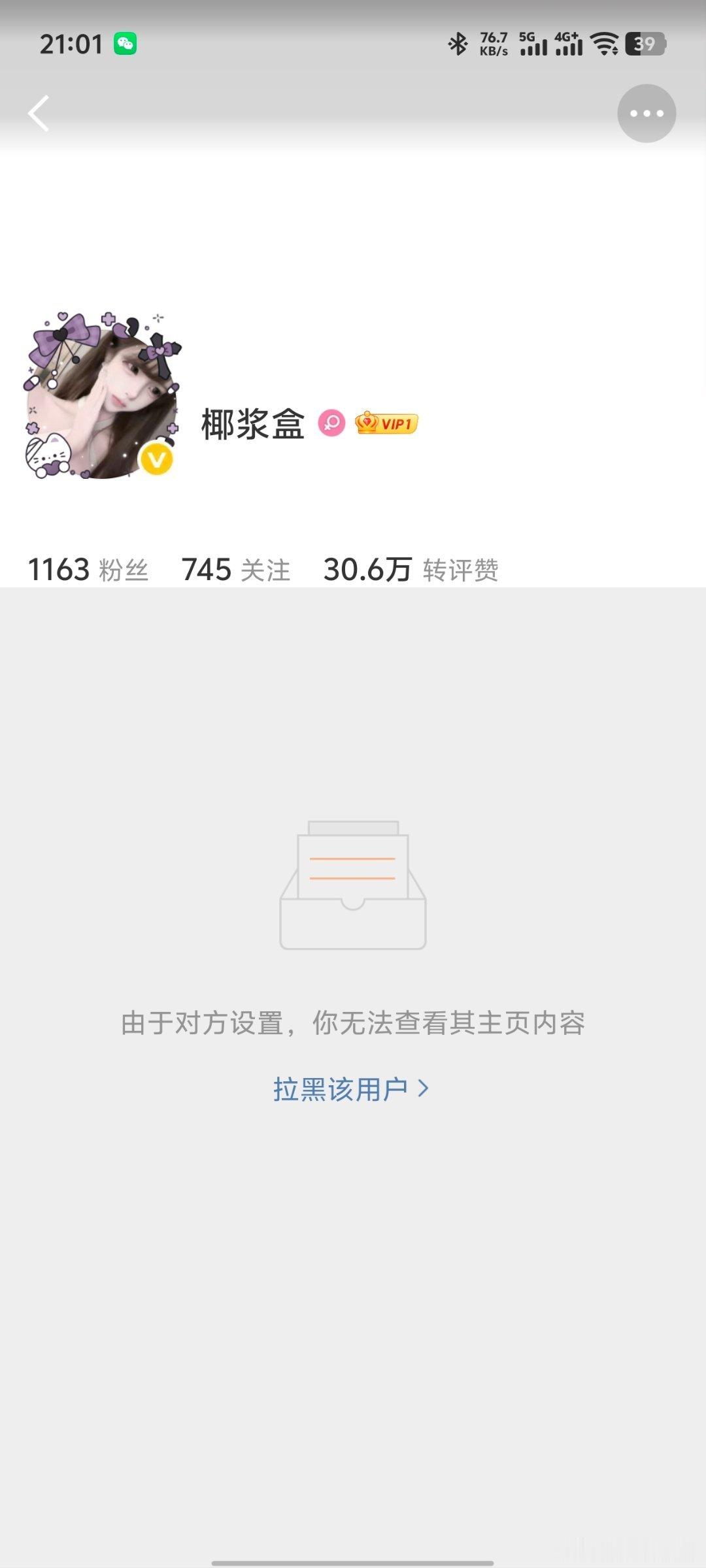 #时代少年团周边中转站[超话]# 宝宝们小葵花交易小心这个ID是个骗子 ​