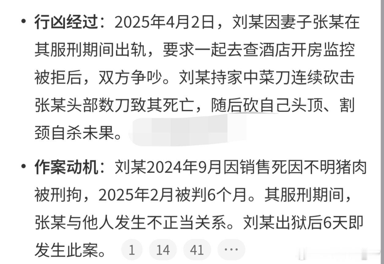 #丈夫砍死出轨妻子法院认定妻子有责任#再怎么样也不能冲动吧，看后续咋说吧 ​
