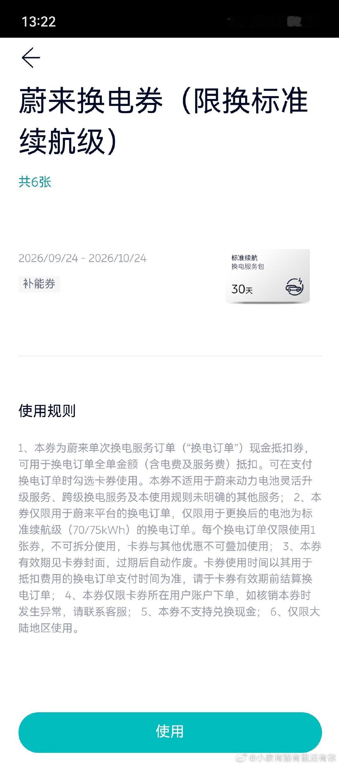 马已吃饱，准备开跑[努力] ​