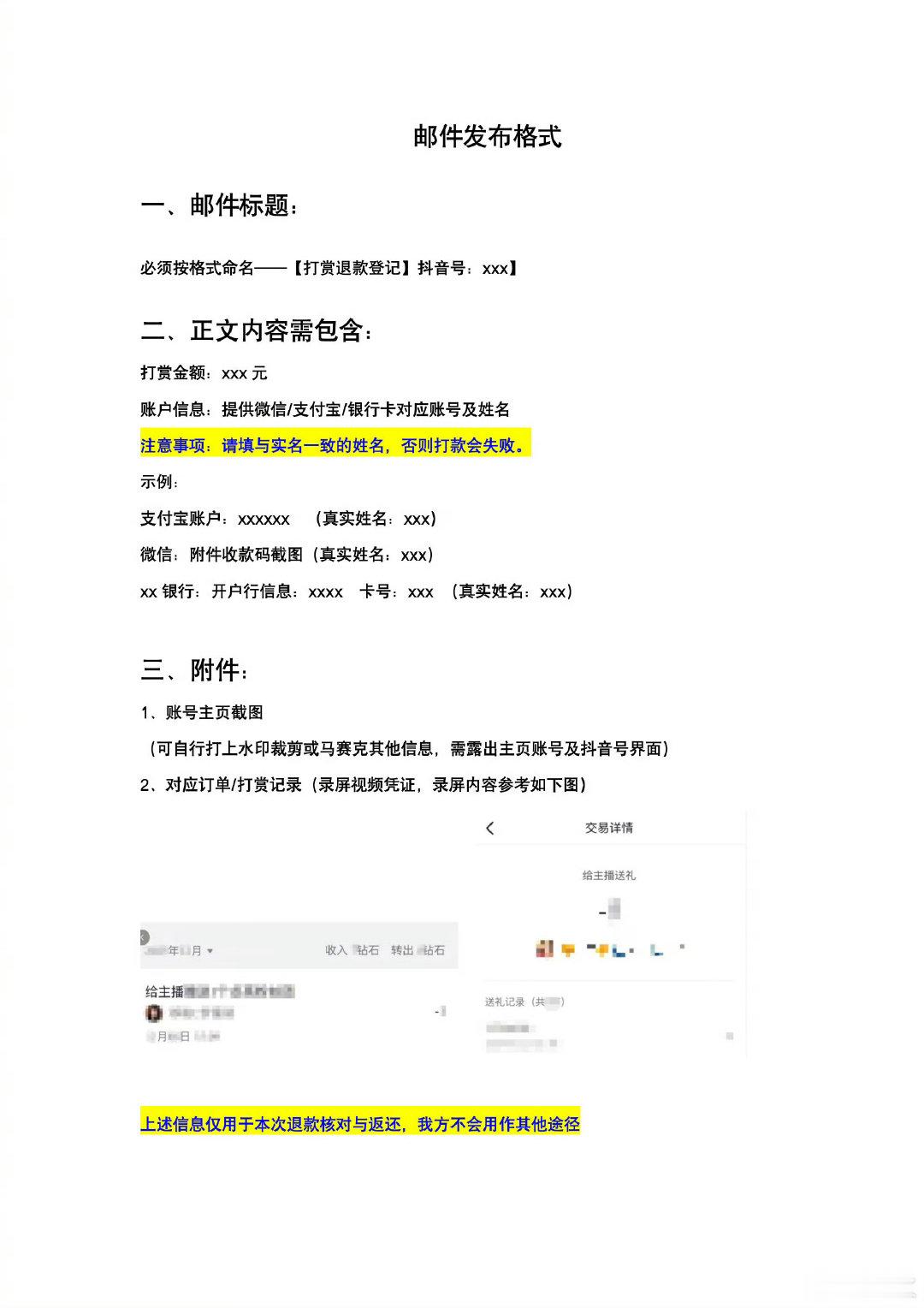 #郭宇欣补齐服务费以剧组的名义捐款#  郭宇欣直播打赏退款这件事处理得好稳，主动补上平台扣掉的服务费完成退款，余下收入还以剧组名义捐出，整个处理方式从容周全，真的很体面…… #郭宇欣体面# ​