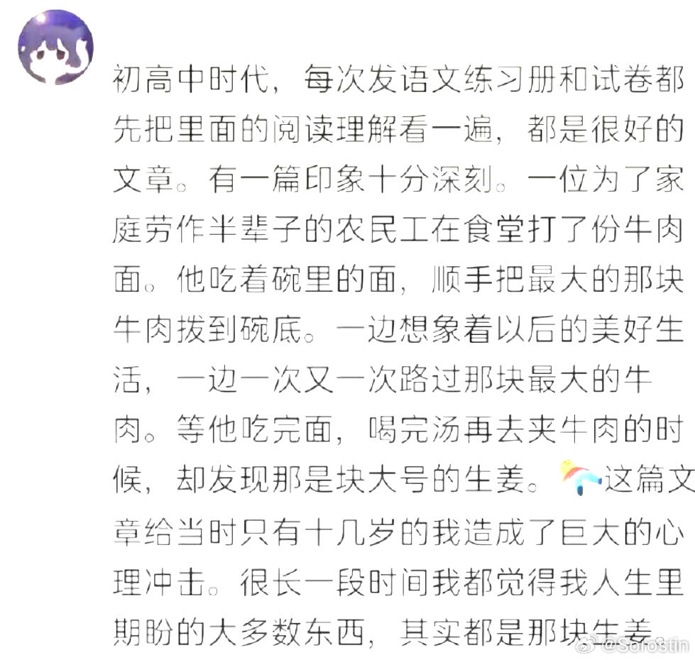 看到这篇文字，难免产生联想，但这里就不进行联想了。
这篇文字真的让我想起了小时候的事情。
大致这种情景一直到我初中时期吧。只不过那时候吃的还不是牛肉，因为牛肉贵，很少吃得到。
吃的多的是鸡肉，炒鸡的时候也会放生姜，而且鸡肉在炖炒之后，跟生姜放在一起，是很难分的清楚的。
我不知道有多少 ​