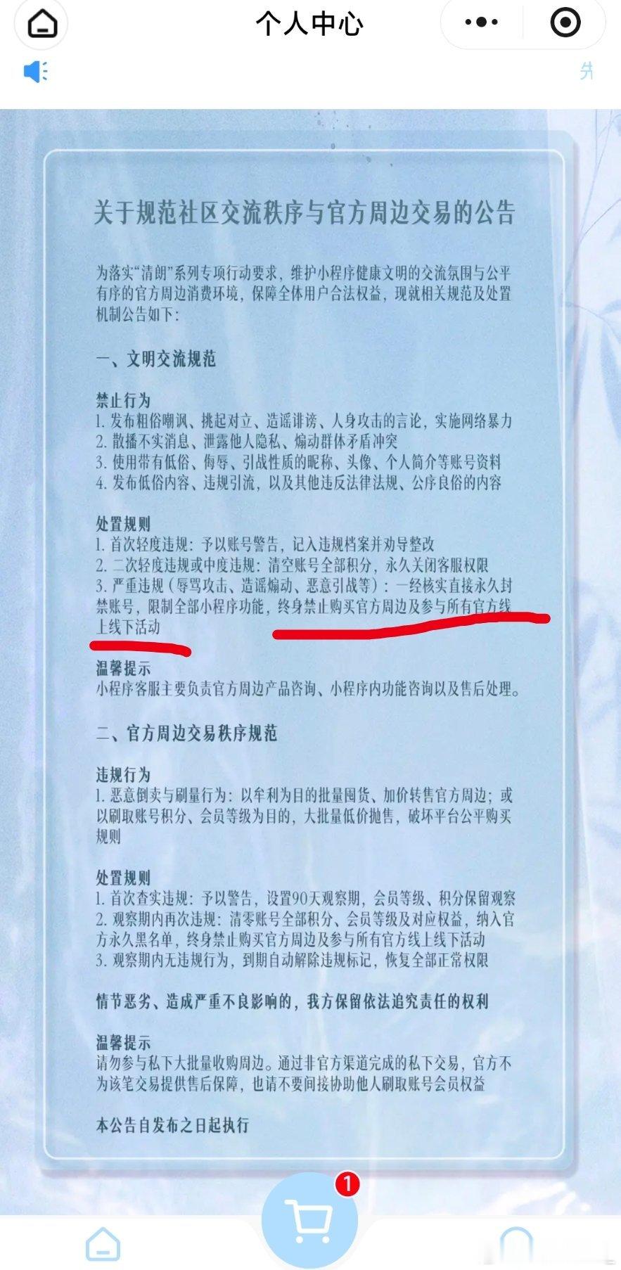 这条最好说到做到哦[融化] ​