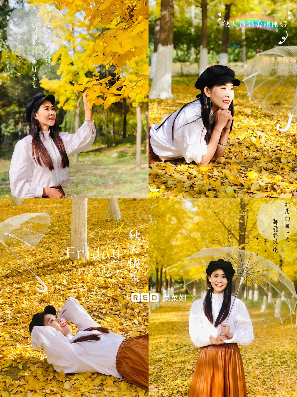 这个秋天是彩色的，如梦一般满足我的少女心