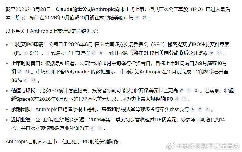 #Claude  #孙割##妈妈# 孙割是给Claude写小作文做软广啊。 他想投Claude吗？ ​