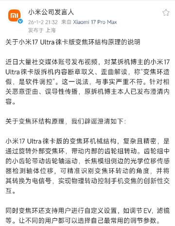 我也是小米17 Ultra徕卡版，但是真没遇到过变焦环松动的问题。<b...