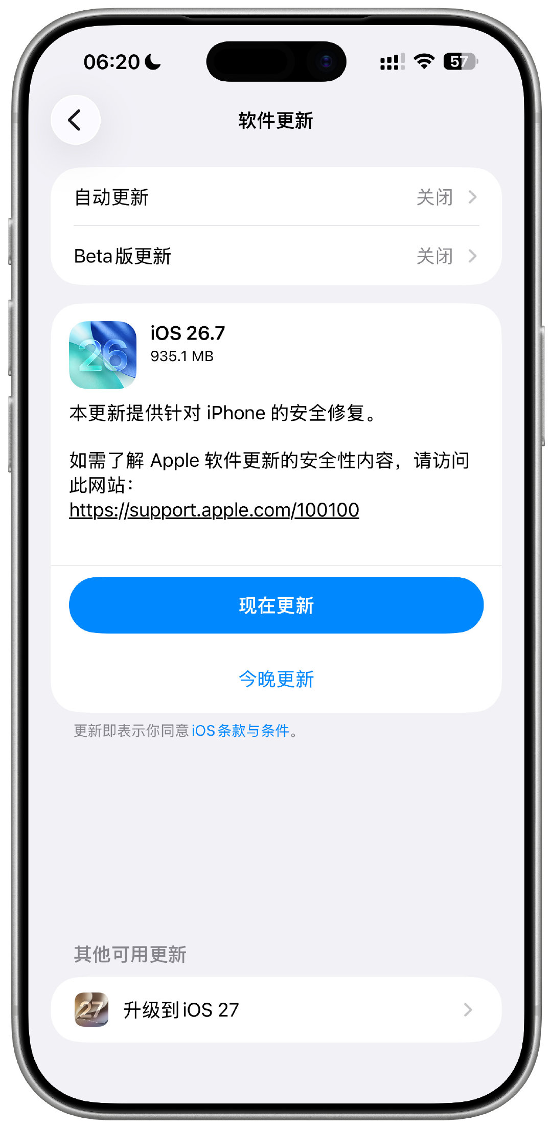 iOS26.7和iOS27正式版同时推送，大家说更新哪个[喵喵]？ ​