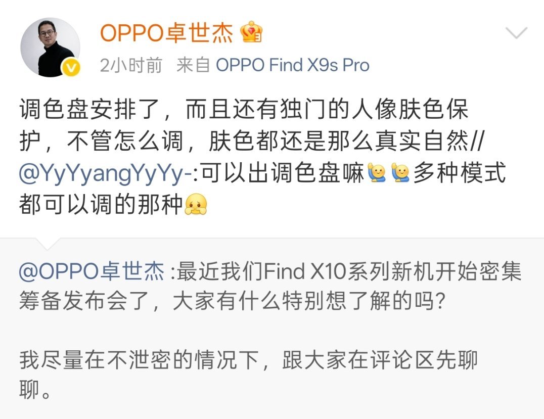 OPPO调色盘🎨？有点意思，有专门的人像肤色保护，背景不管怎么调，肤色还是自然真实，期待呀～我真的很喜欢拍照！ ​