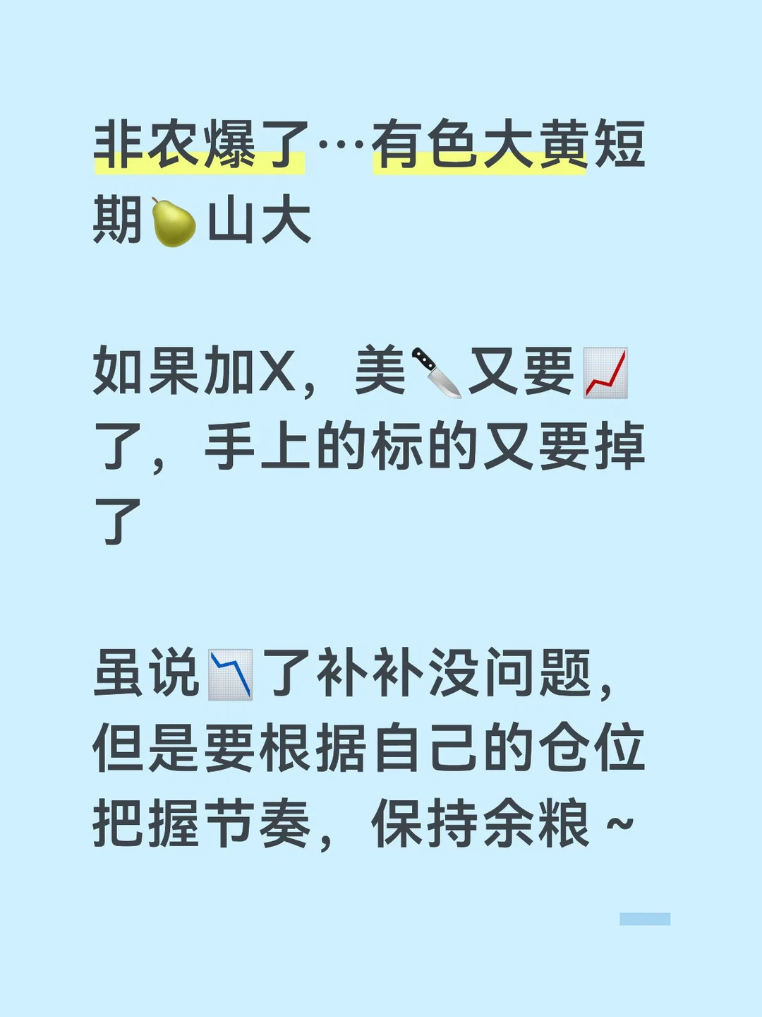 六月震荡…可以关注哪几点