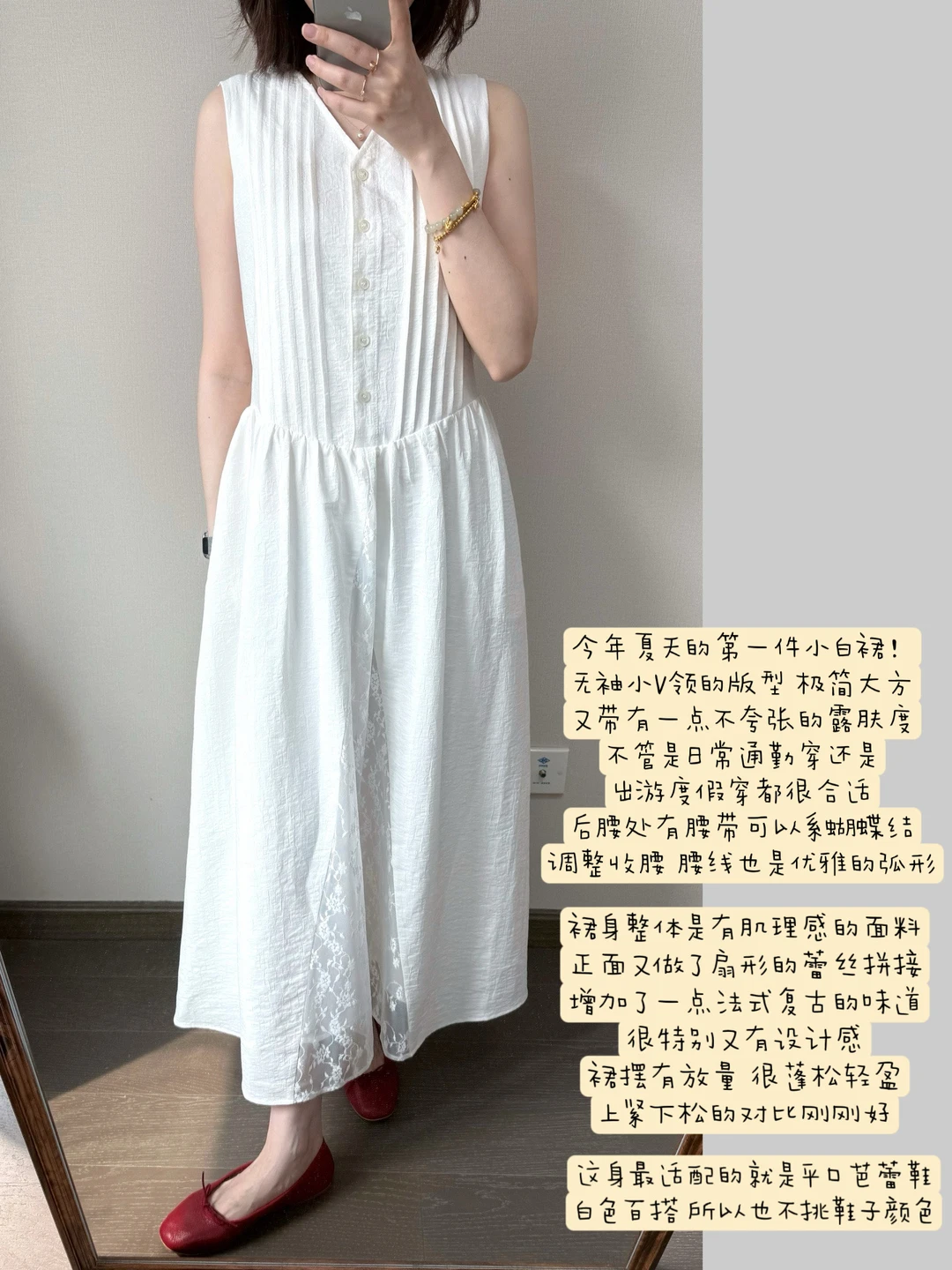 为五一出游准备的漂亮小白裙！