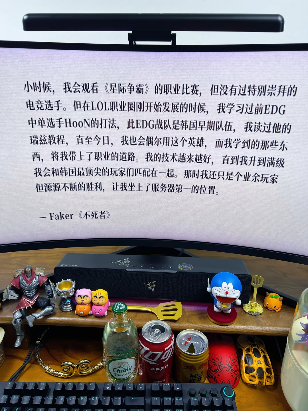 Faker自述摘选（六）