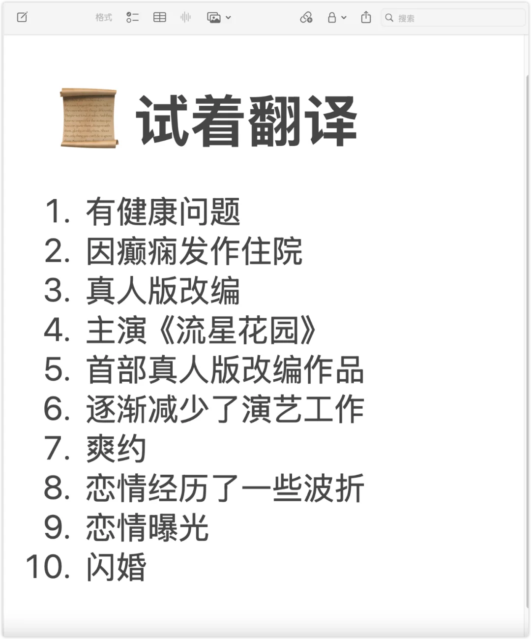 📰 外刊如何报道大S去世和大S的一生？