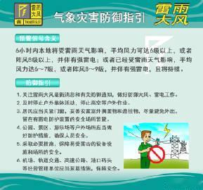 [鹤山预警中心][鹤山雷雨大风黄色预警信号]预计未来3到4小时我市雷雨...