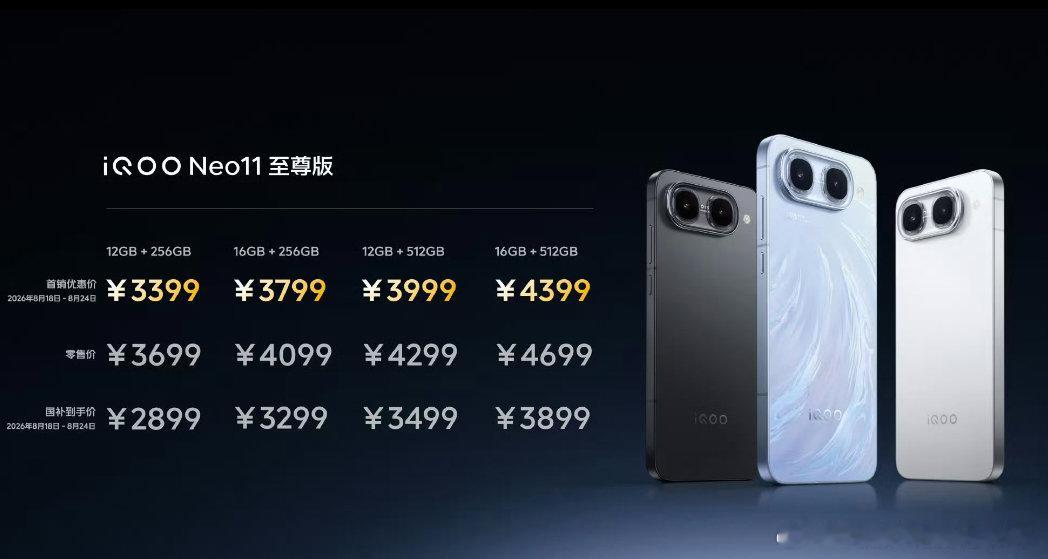 📱📱📱📱3000档新机对决：
iQOO Neo11至尊版 VS 红米K100
Neo11至尊版：2K电竞直屏 + 9100mAh巨量电池，手游续航优势突出

红米K100：整机更均衡，影像、日常综合体验更好
 
同样预算，游戏党和普通用户选择完全不同，你站哪一台？
 
#iQOO Neo11至尊版 ##红米k100pro系列价格##手机选购# ​
