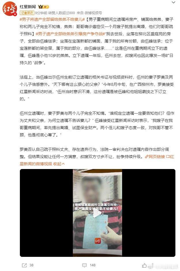 又一份遗嘱被法院击穿...... 概括一下就是男子身患癌症，妻子立马离...