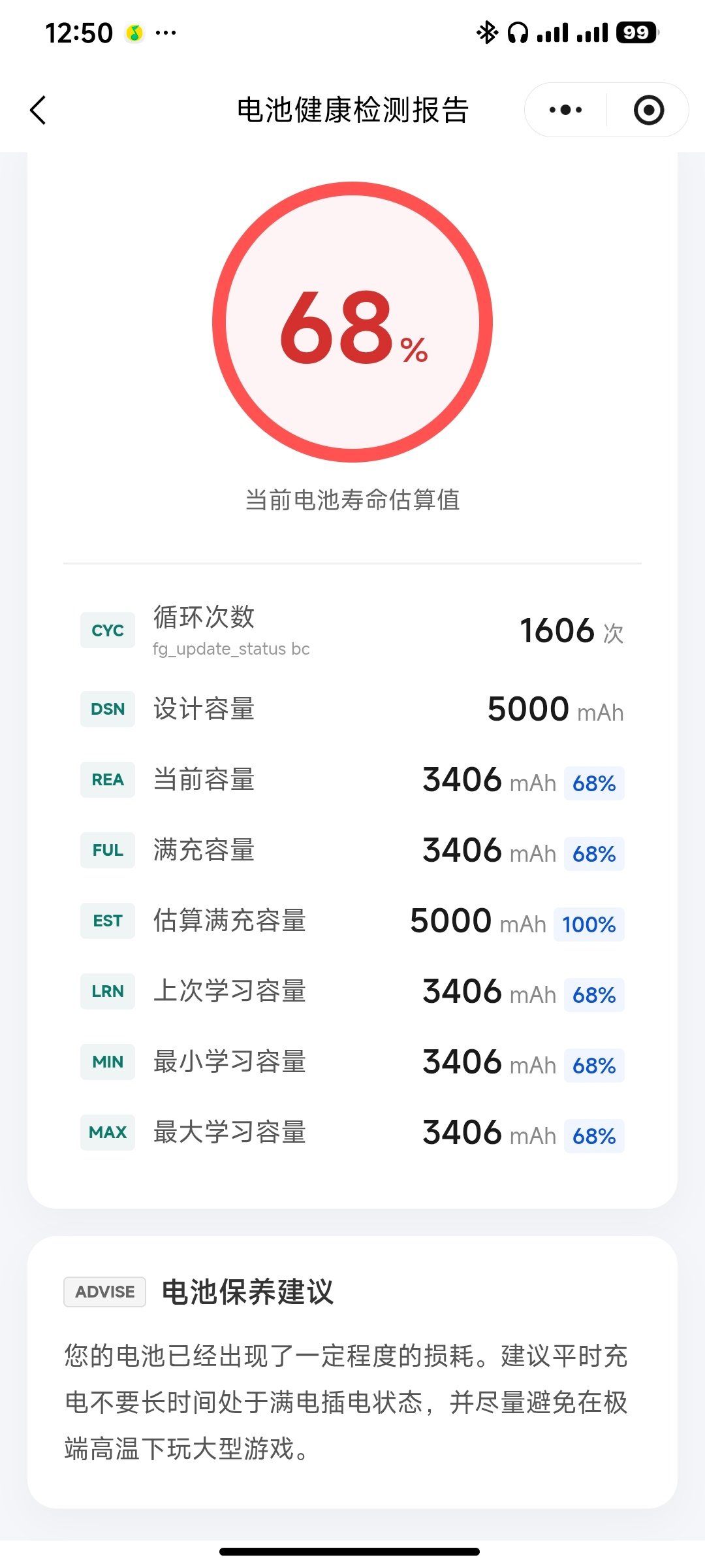 电池你自由了 ​