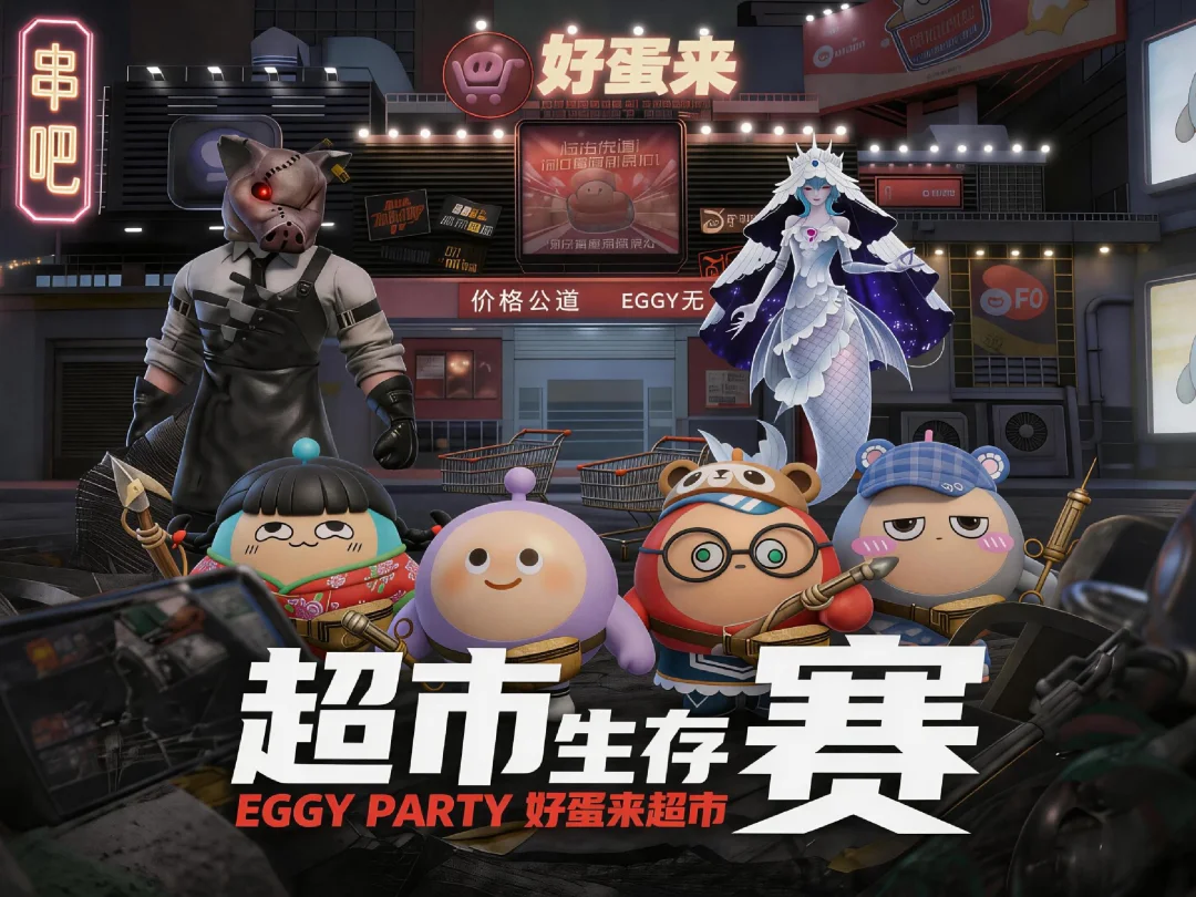 四人小队起纷争，毛姐变成大肥鱼？（下）
