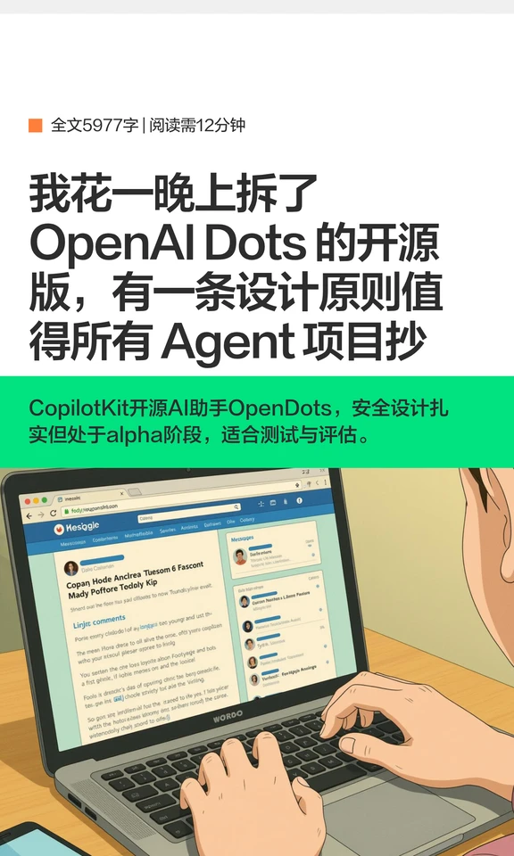 我花一晚上拆了 OpenAI Dots 的开源版，有