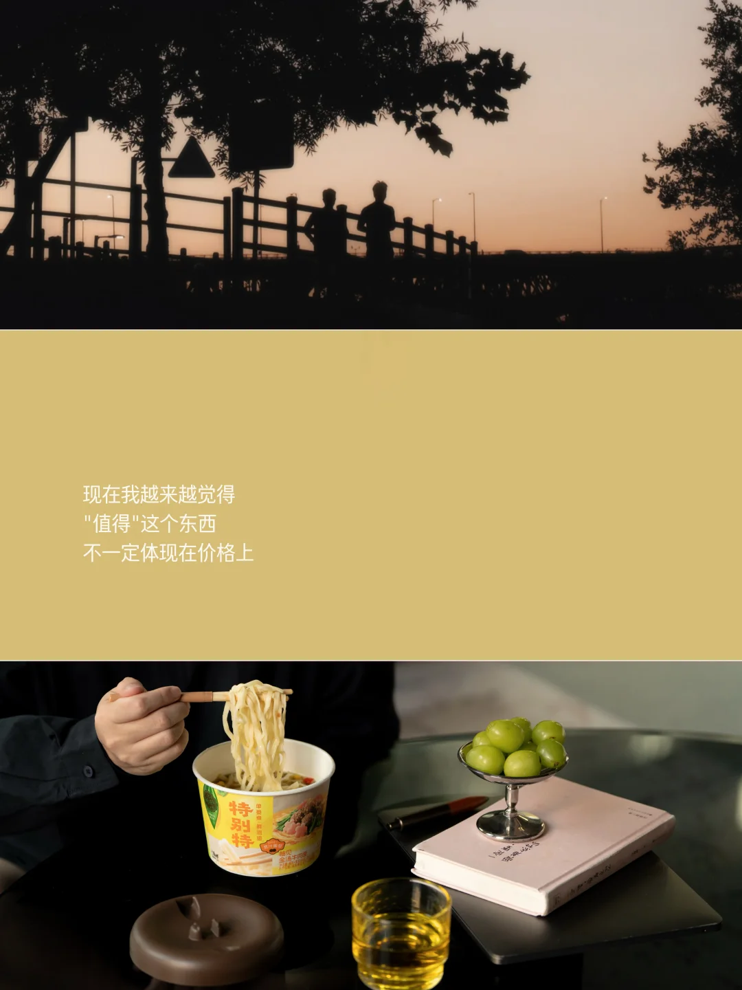 年纪越大，越愿意为贵且值买单🍜