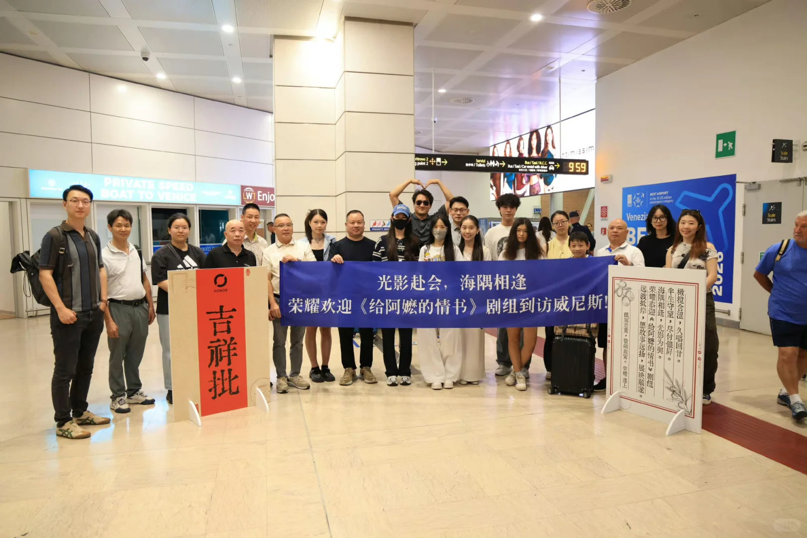 #给阿嬷的情书剧组首次合体露面# 《给阿嬷的情书》淑柔扮演者王晓慧也飞威尼斯了，期待剧组在电影节合体呀！ ​
