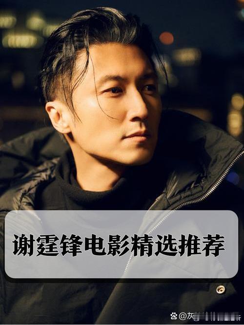#谢霆锋[超话]#  
凌晨四点开始拍摄，连续工作十几个小时从不抱怨。 
你对工作的极致认真，让我们明白什么叫“顶流”该有的样子。 
榜样，就是如此！#谢霆锋##拍摄# ​