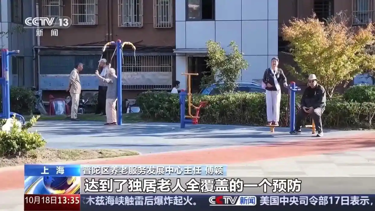 毫米波雷达无感守护独居老人，#智慧养老# 离真正落地还有多远？一一在北京海淀区紫竹院街道，197户高龄独居老人家中安装了毫米波雷达设备，无需摄像头和麦克风，就能实时监测呼吸、心率等生命体征，跌倒后从预警到上门处置全程不到3分钟。

然而，理想与现实仍有差距：调研显示，58.57%的老年人每月为 ​