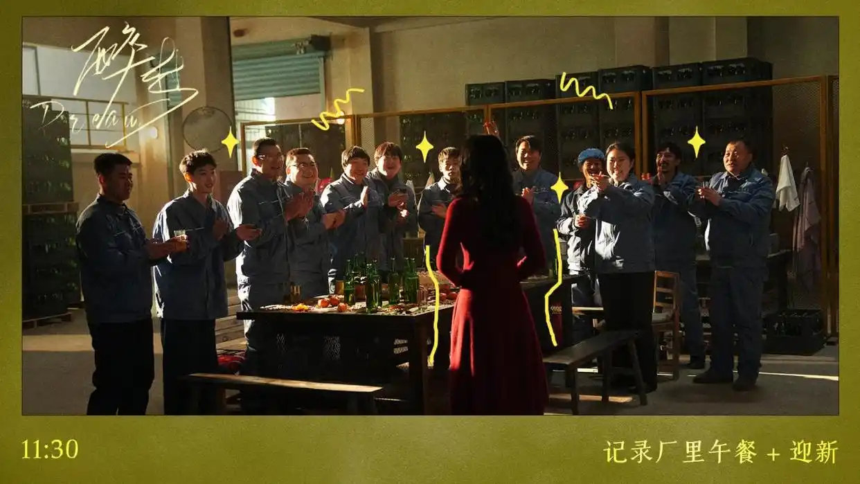 《醉梦》定档，刘诗诗胡先煦主演，聚焦企业改制，犯罪悬疑讲述 ​