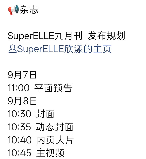 新杂志预告