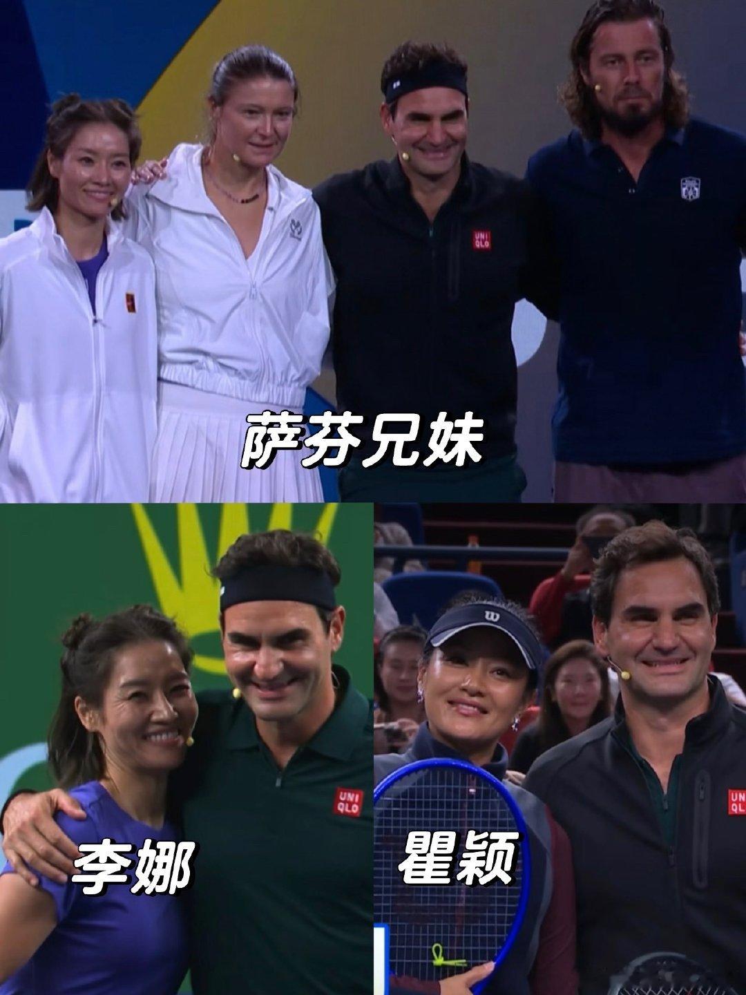 费德勒李娜vs萨芬兄妹 今年的费德勒挚友之夜有意思今年特别加入一球致胜赛，“西班牙人”瞿颖也来了，老激动了，果然现在网球🎾才是她的主业！传奇球星表演赛看点十足：费德勒&李娜🆚萨芬兄妹，费德勒、娜姐获胜“性别大战”双打，最终女子组合力克男双组合娜姐MVP！😆退役多年的网坛名将，依旧保持扎实赛场功底，也看得出来，真的挺累的哈哈