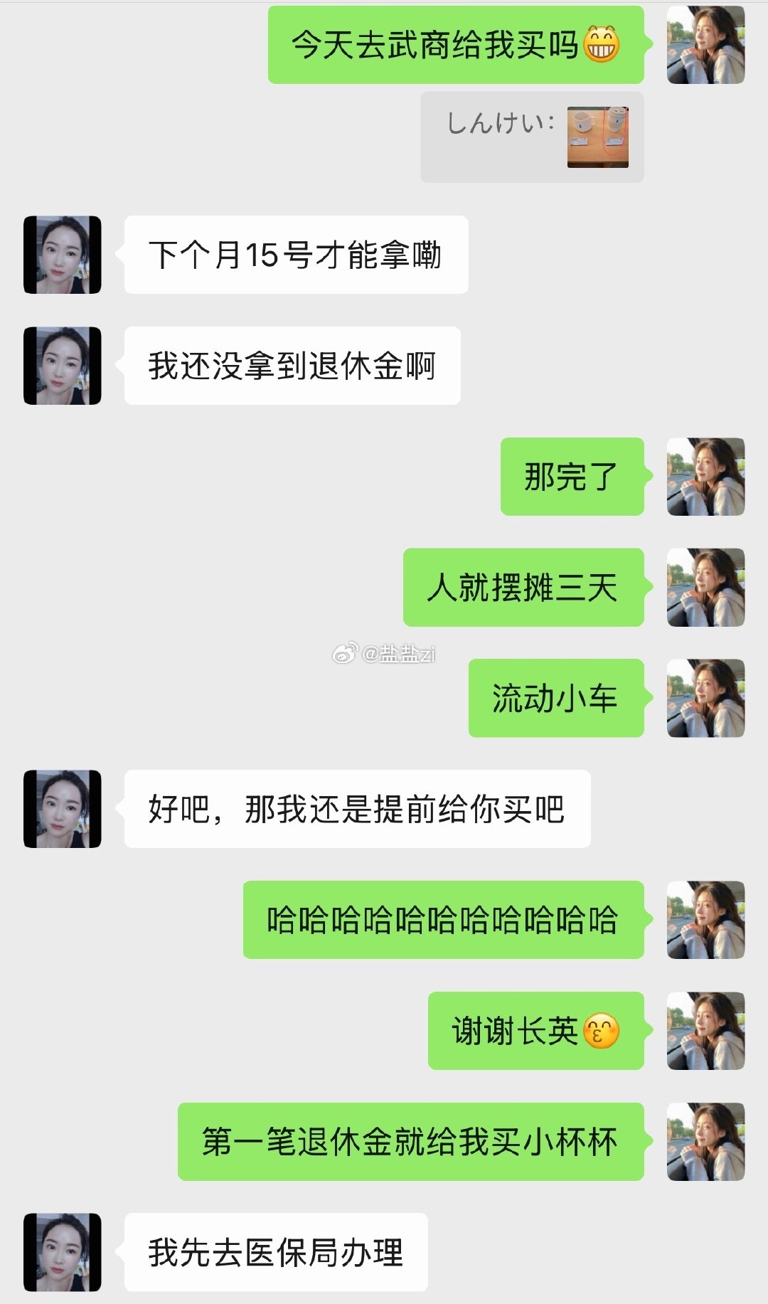 啃老速度这一块[收到] ​