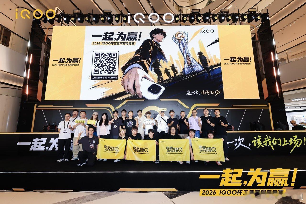 #iqoo[超话]##iQOO杯# 南京站赛场热血氛围感拉满！选手凝神专注，指尖飞速操作，走位博弈、团战交锋步步揪心，战队默契配合、沉着应战，拼尽全力冲击胜利。
 
场外惊喜不断，王者荣耀coser惊艳亮相，还原经典英雄，高颜值舞台为赛事增色添彩。
 
以热爱奔赴赛场，用实力角逐荣耀，少年意气锋芒绽放，并 ​