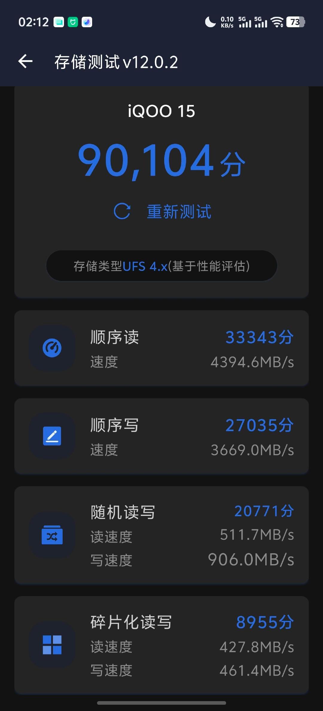 多名iQOO 15用户在网络上放出设备实测数据，产品宣传页面标注闪存规格为UFS4.1，但不少用户自测结果和宣传规格存在差异。有用户反馈，自己发布相关实测内容后收到删帖要求。目前该反馈并非单一用户个案，大量消费者期待iQOO官方能够针对闪存相关争议给出正面回应。 ​