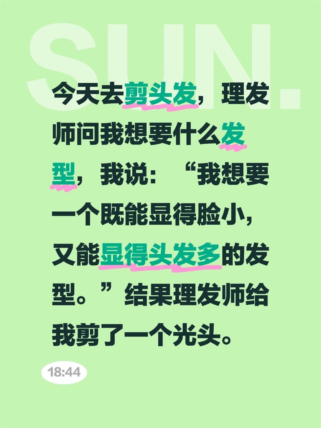 搞笑段子分享😂