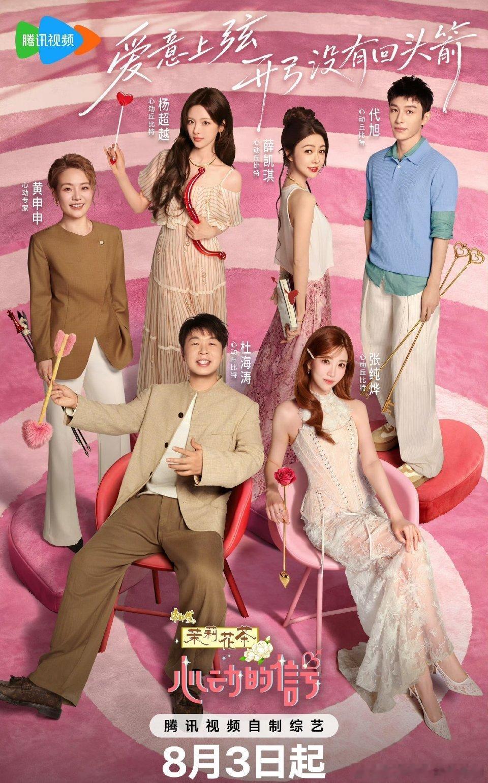 心动的信号 第九季.1080P更新 9.3期
#夸克/百度#
赞👇取 ​