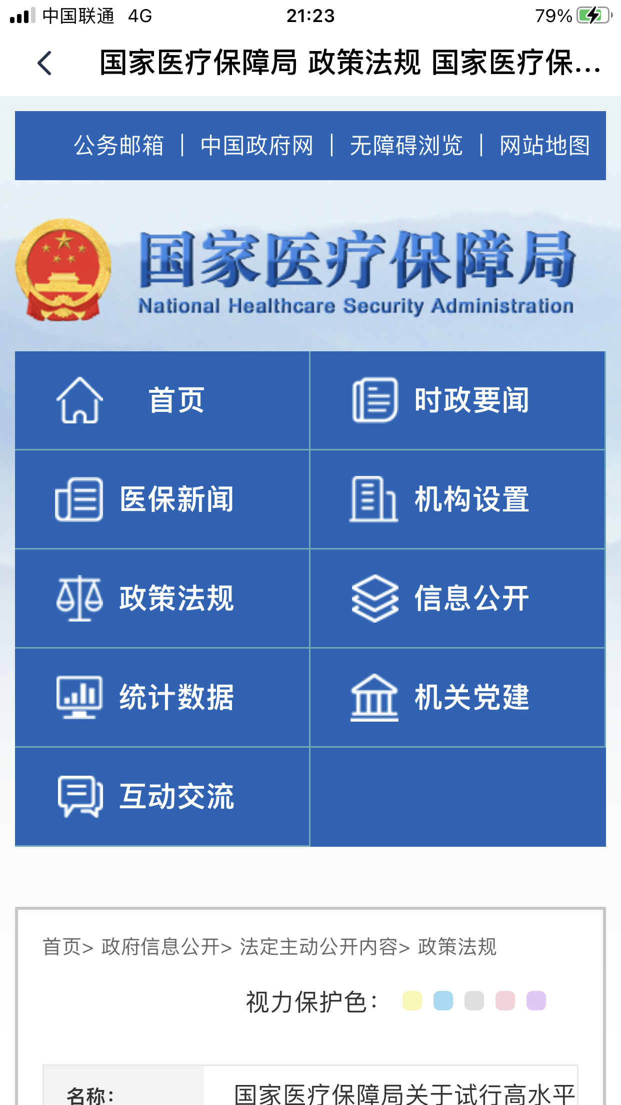 哈尔滨医保报销比例是多少？住院、门诊、药店分别怎么报
 
很多人交了医保，但不知道具体能报多少、怎么报。这篇把职工医保、居民医保的住院报销、门诊报销、药店买药，全给你说明白，看完就知道你的医保能帮你省多少钱。
 
一、先搞清楚：你交的是哪种医保？
 
哈尔滨医保主要分两种，报销比例不一样，先搞清楚你