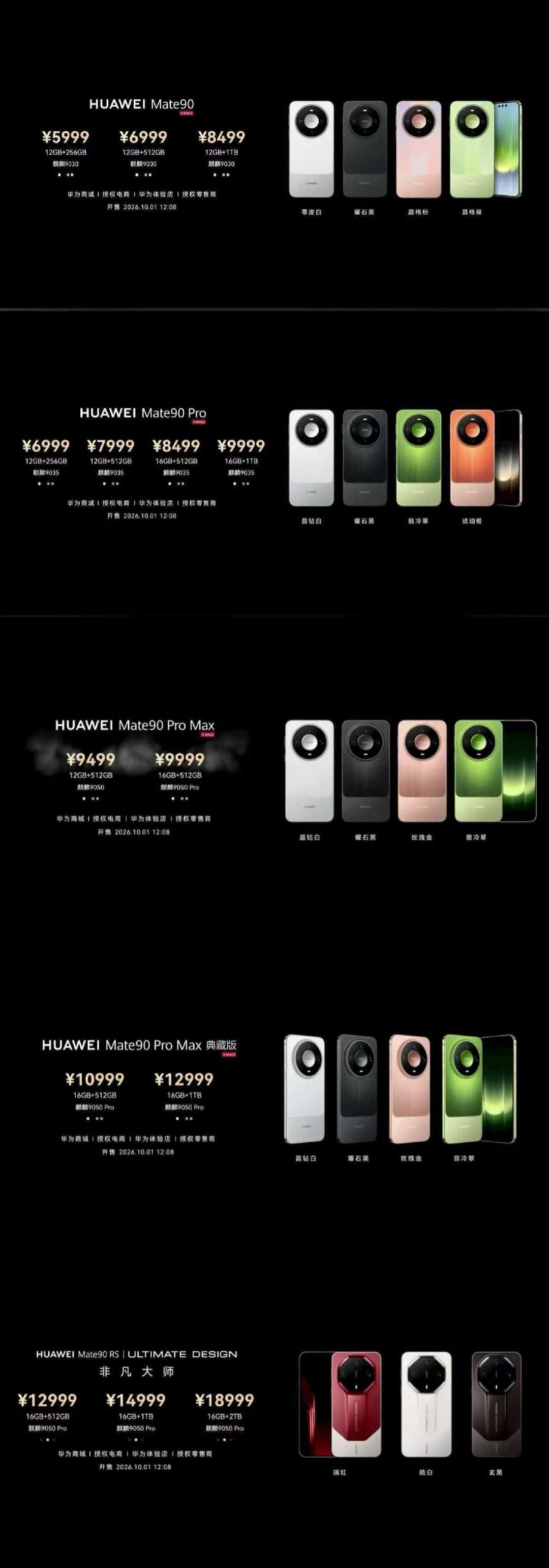 华为mate90系列
这价格
意料之中吧
唯一意外的是
90rs居然上了2t的内存
这波确实拉满了
#华为mate90系列价格##华为mate90系列##物知# ​