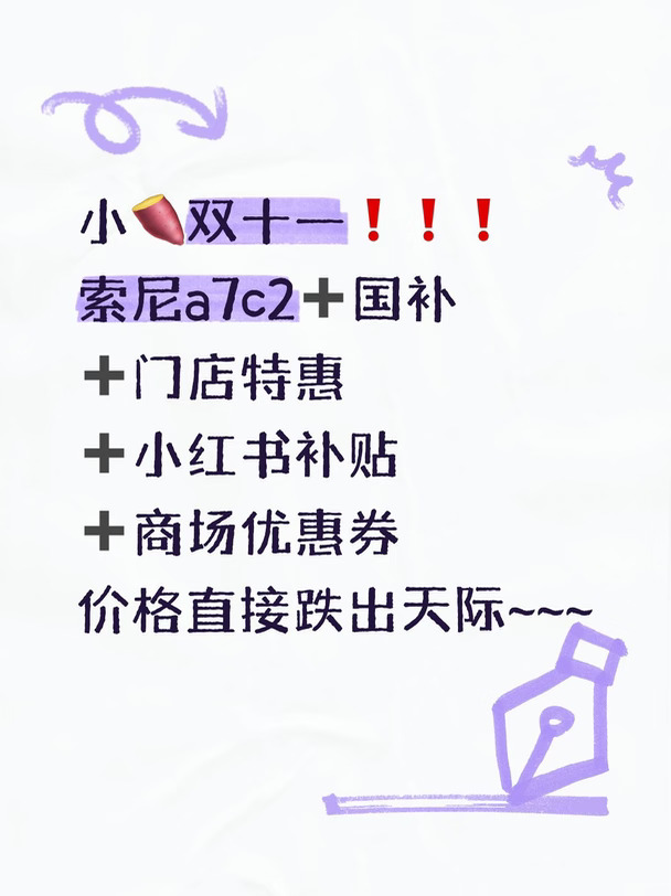 北京索尼店铺大放送！快快来看啊啊！！！