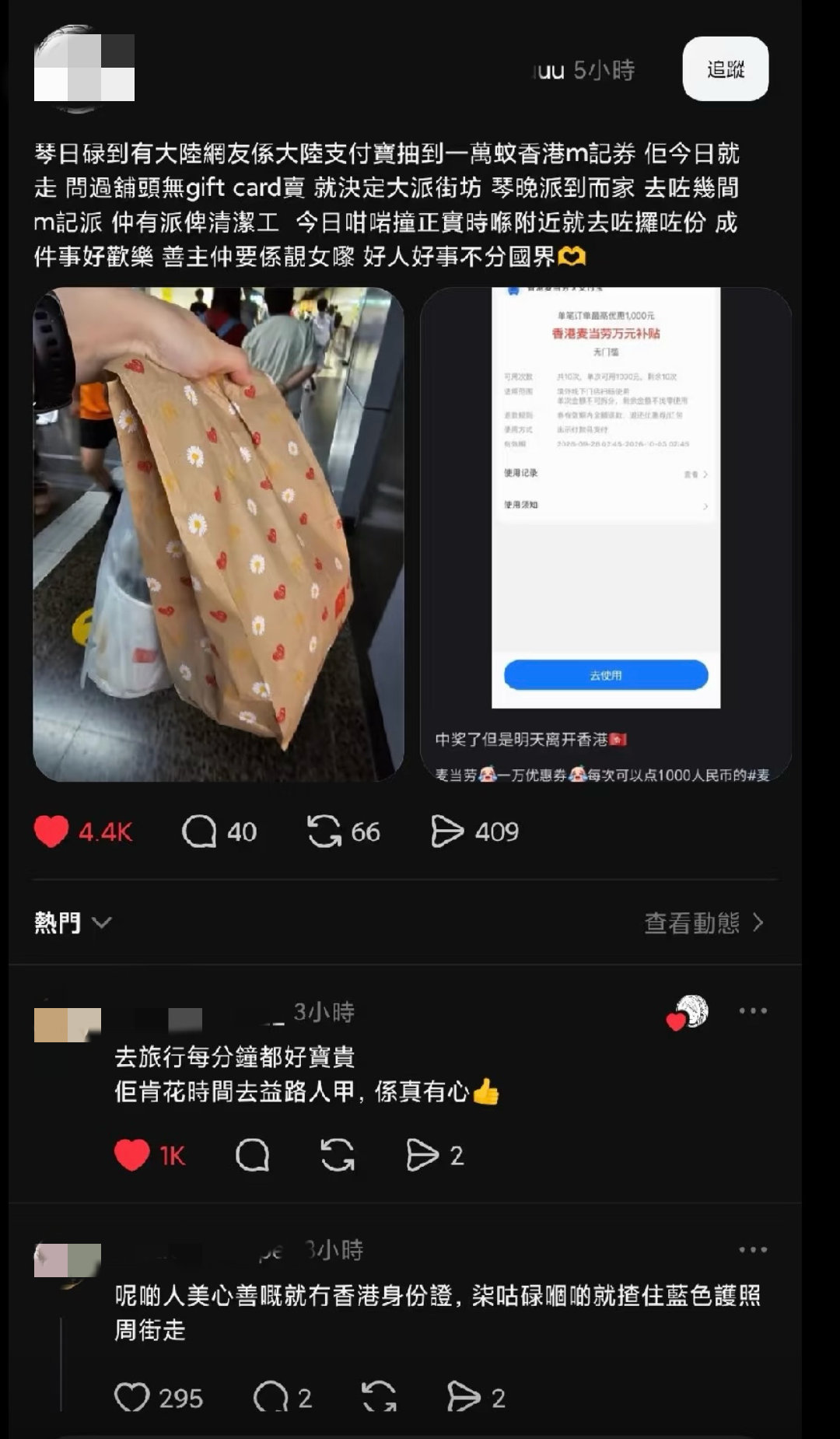 中奖之后你会选择分享吗🤔#生活趣事狂想曲# ​