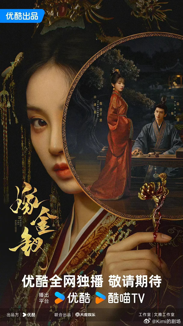 嫁金钗 更新至14集
夸克：
百度： ​