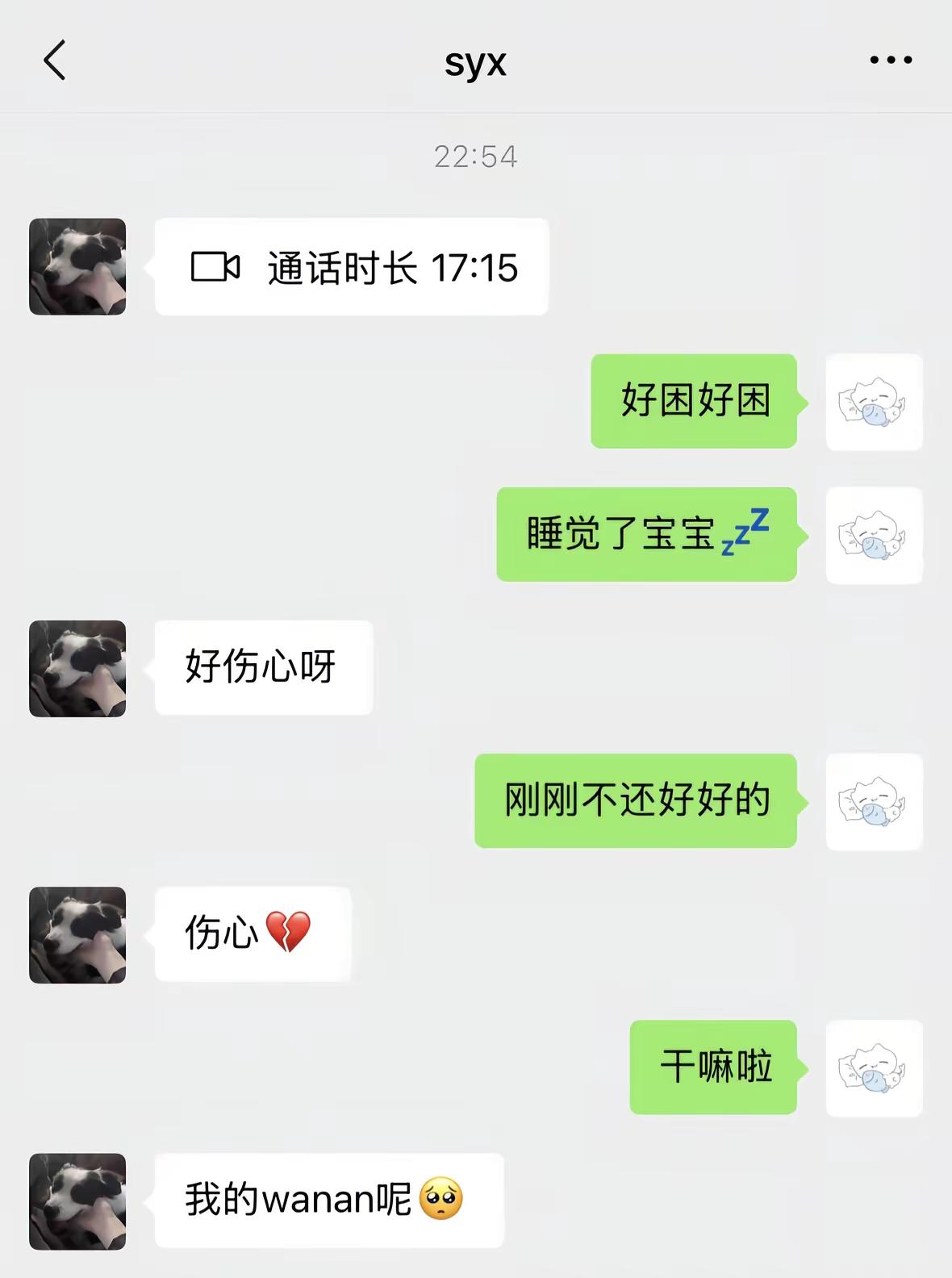 谈到真靓仔了。宋亚轩 梦女 情侣日常