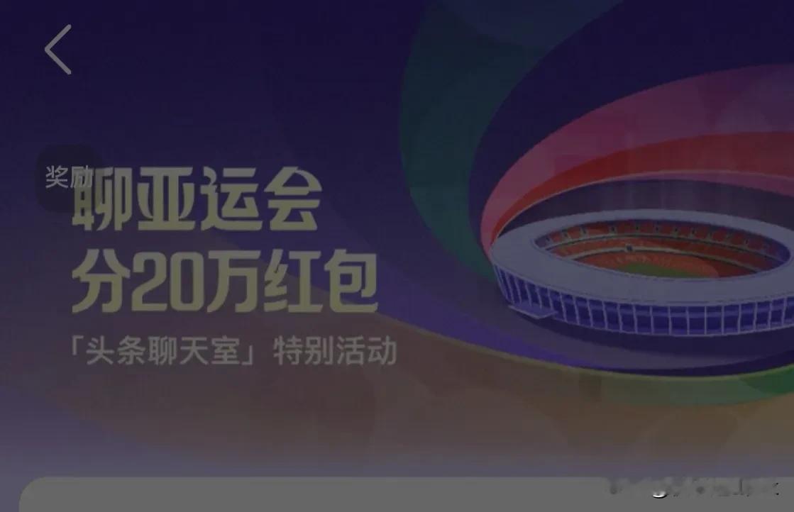 保定不愧为“冠军之城”，亚运冠军就在我们身边，今天回家，听弟弟说铁人三项的冠军李明绪是小区里的。原本练的游泳后从游泳转的铁人三项，付出了许多的努力。

今年的亚运冠军除了李明绪，还有李冰洁(5金)和于子迪(3金)，她俩都是游泳。还有柔道的薛紫阳获得铜牌。

四人总共获得九金一铜的佳绩。