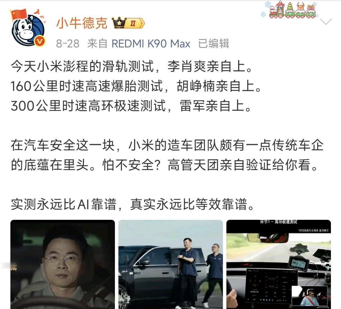 小米高管实测高速爆胎 看CTO亲自开160码双轮爆胎稳停真捏把汗啊！车确实有东西，这没毛病，但普通人基本上遇不到这种极限吧？少秀点肌肉，把日常品控做扎实才最踏实，让车主安心呀。 ​​​