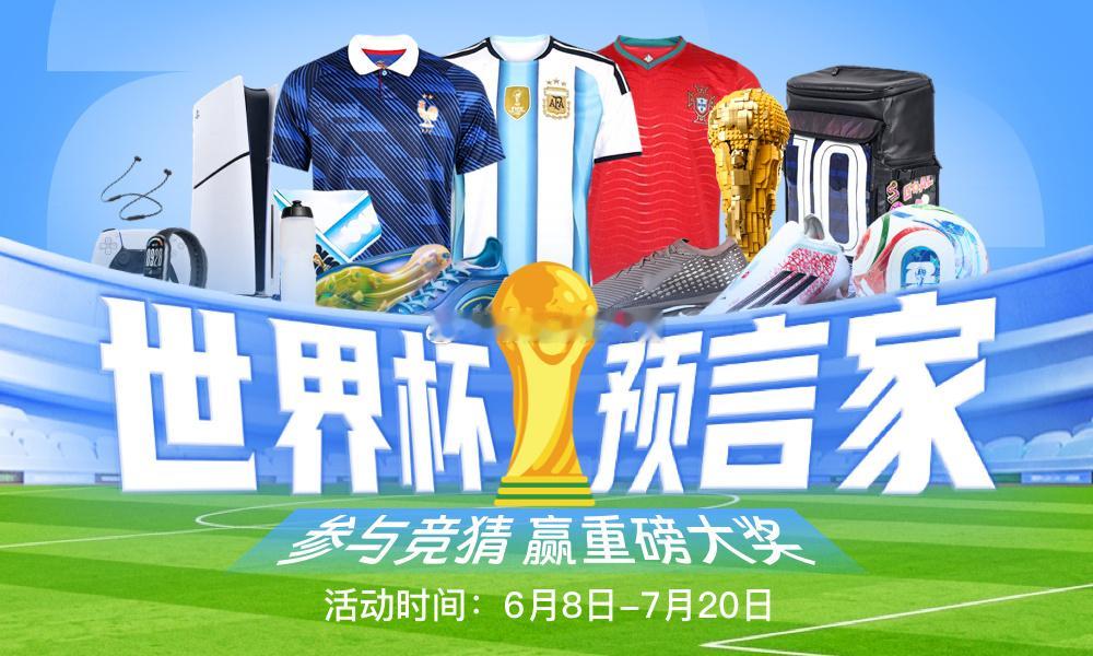 世界杯小组赛第三轮明天凌晨开始又将先后迎来三个小组的激战，G组、H组...