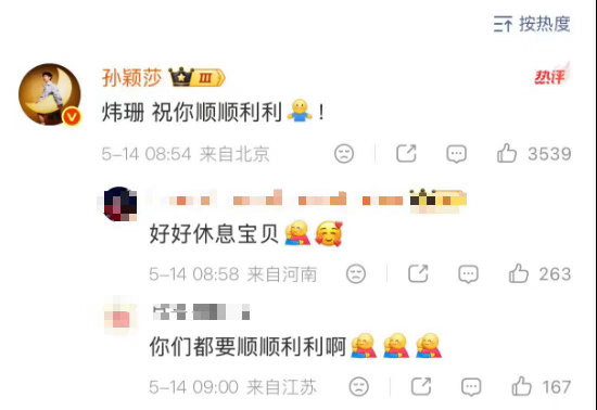 【孙颖莎给刘炜珊送祝福】5月13日，刘炜珊晒出11张国乒大合照宣布退出...