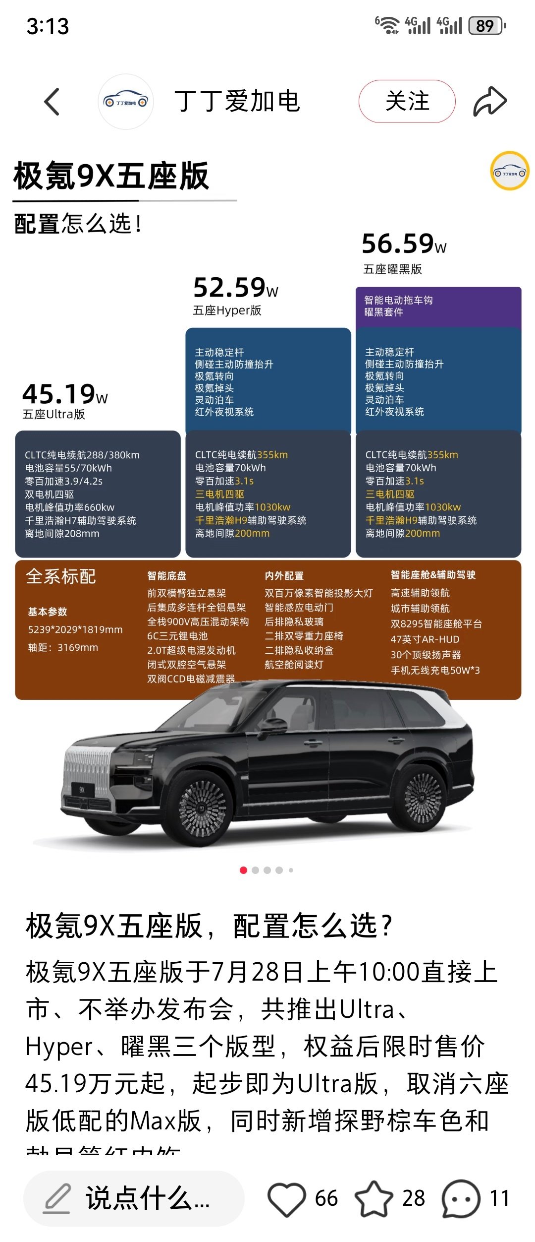 3，
别和亲戚一起出去旅游，就怕是后悔。  ​